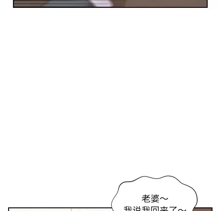 她的怪癖第5话