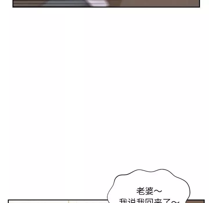 她的怪癖第5話