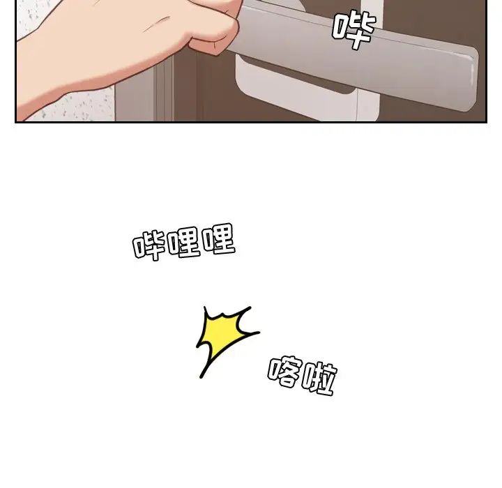 她的怪癖第5話