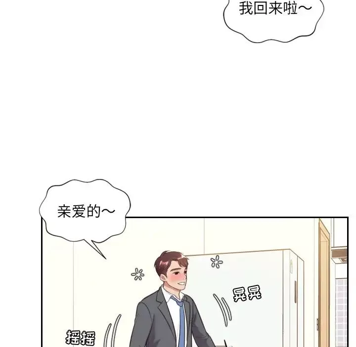 她的怪癖第5話