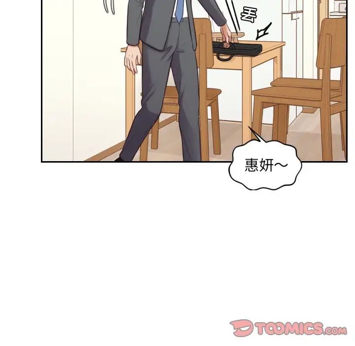 她的怪癖第5话