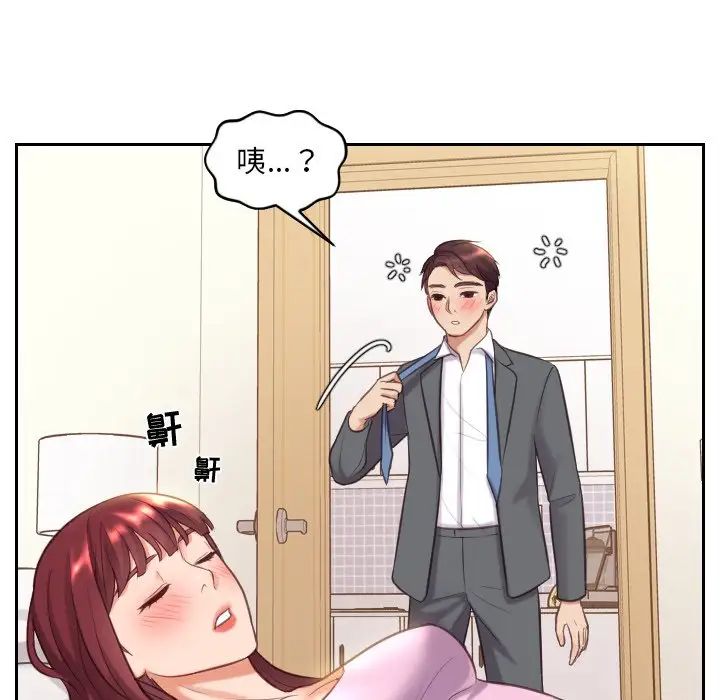 她的怪癖第5话