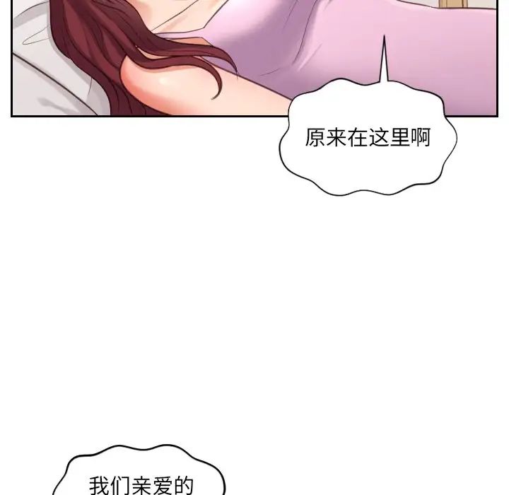 她的怪癖第5话