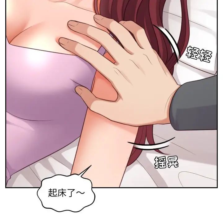 她的怪癖第5话