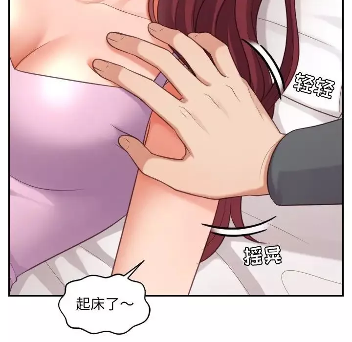 她的怪癖第5話