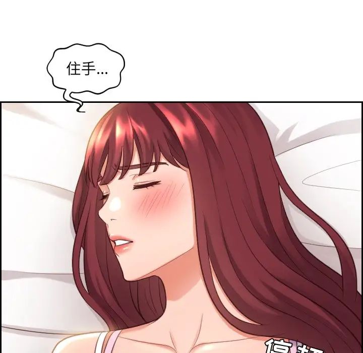她的怪癖第5话
