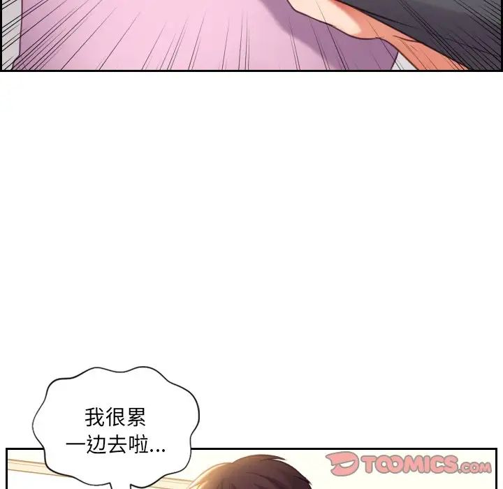 她的怪癖第5話