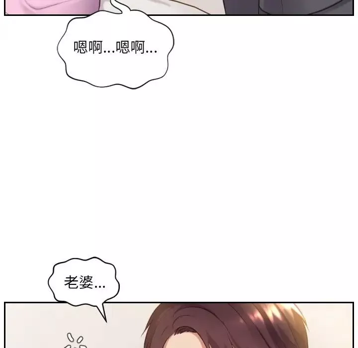 她的怪癖第5話