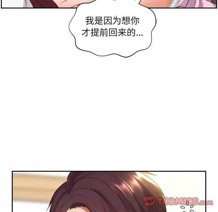 她的怪癖第5話
