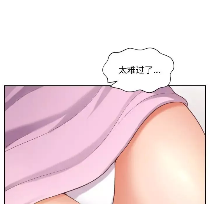 她的怪癖第5話