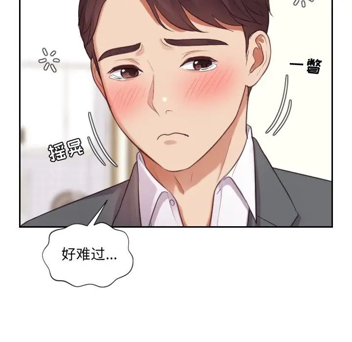 她的怪癖第5話