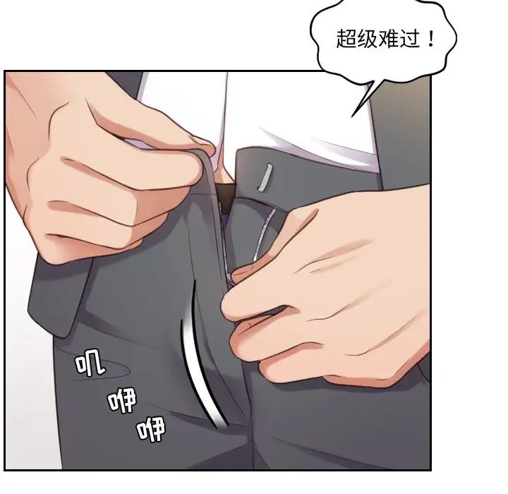她的怪癖第5话
