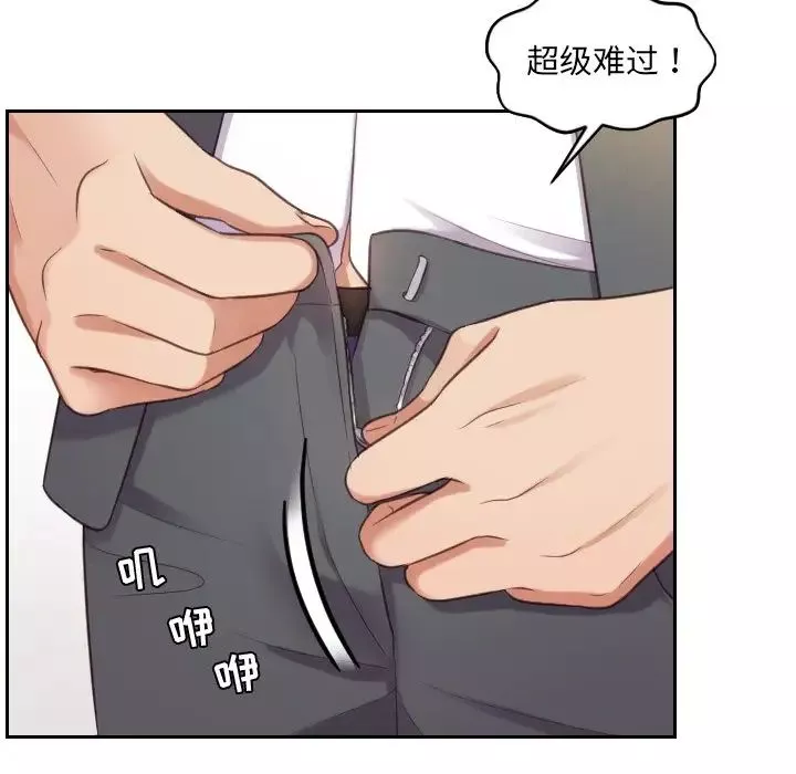 她的怪癖第5話