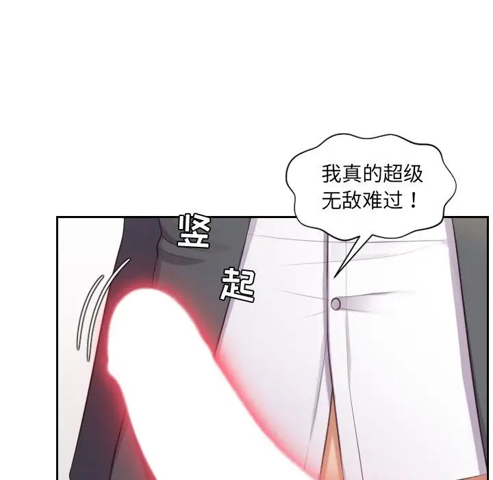 她的怪癖第5话