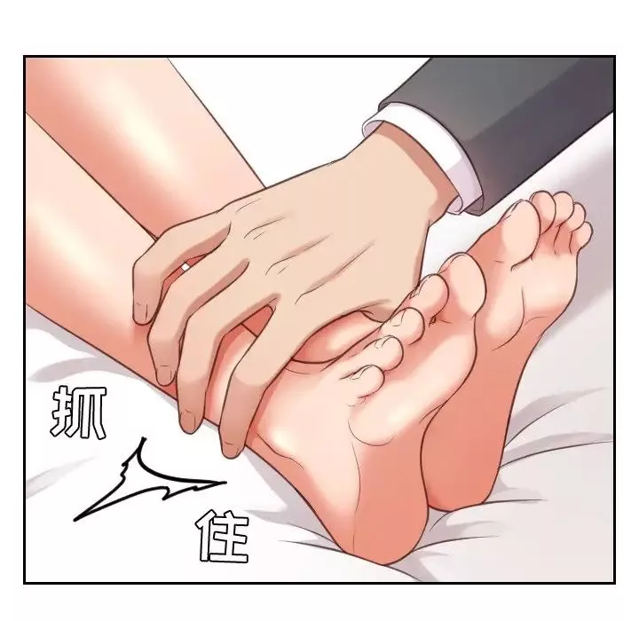 她的怪癖第5話