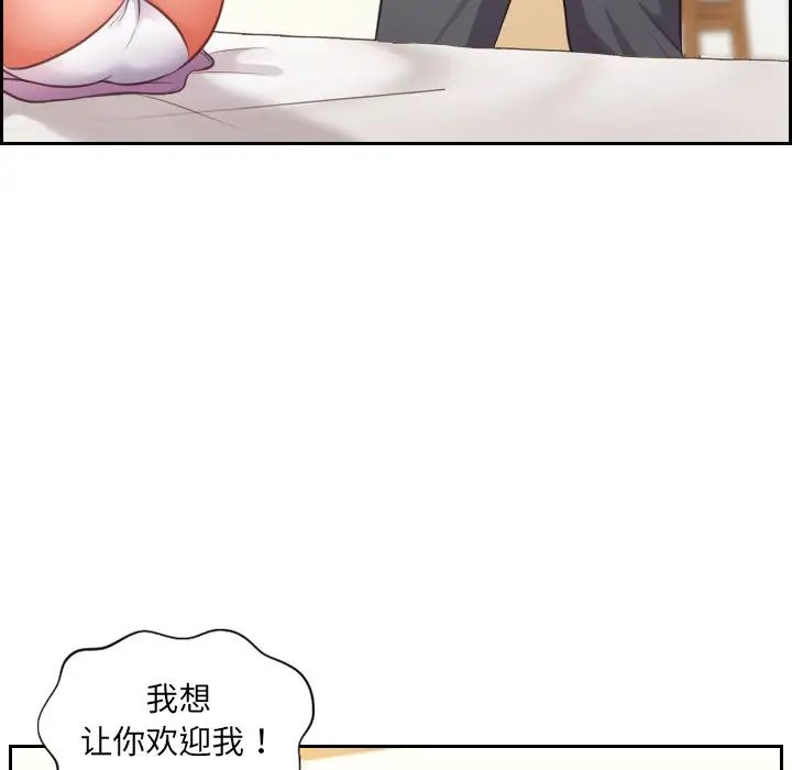 她的怪癖第5話