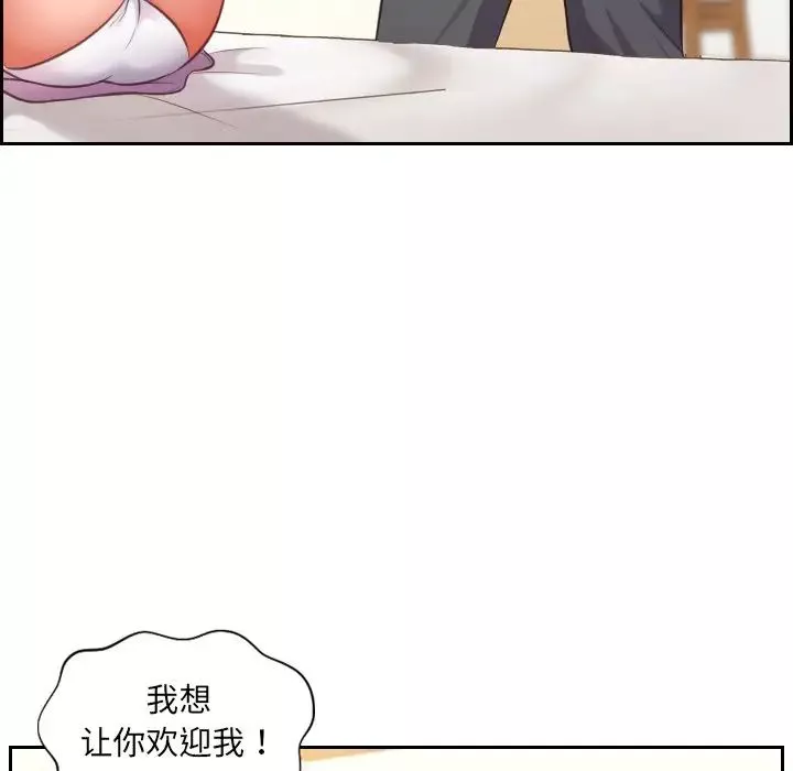 她的怪癖第5話