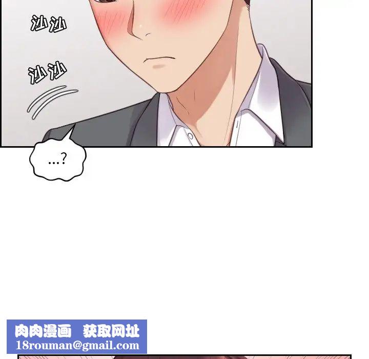 她的怪癖第5話