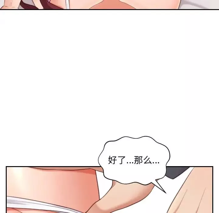 她的怪癖第5話