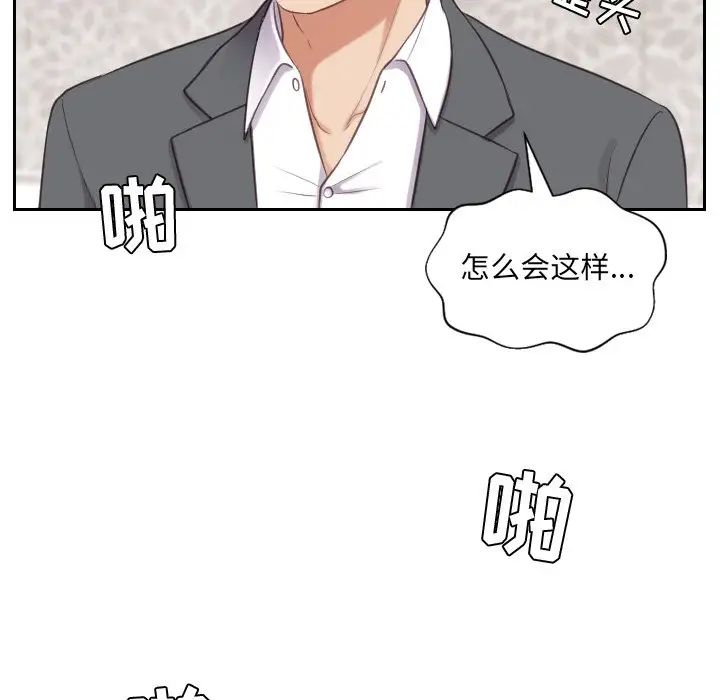 她的怪癖第5话