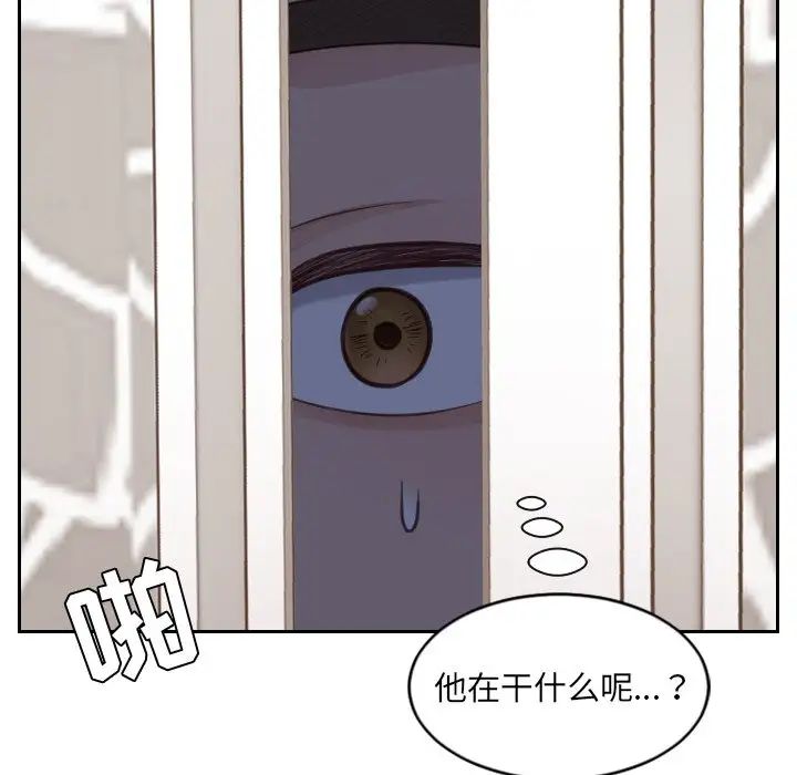 她的怪癖第5话