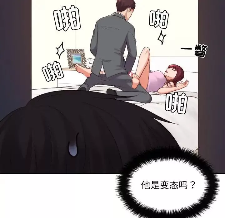 她的怪癖第5話