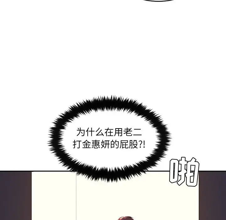 她的怪癖第5話
