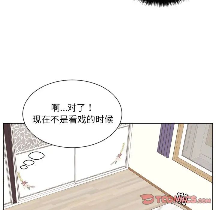 她的怪癖第5话