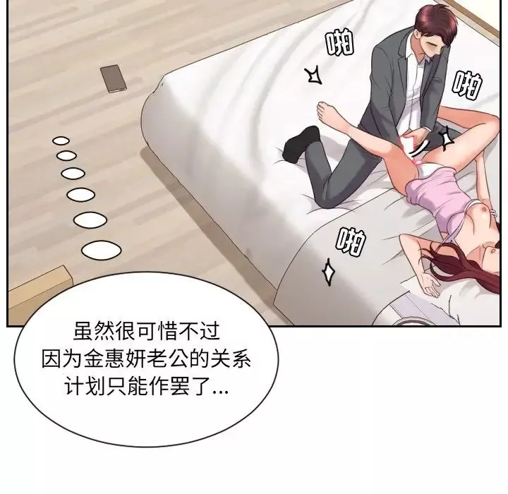 她的怪癖第5話