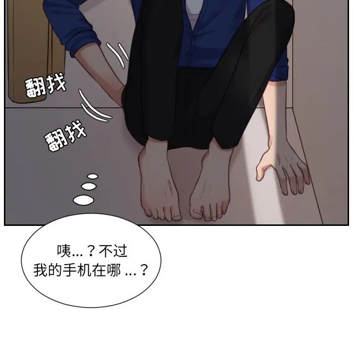 她的怪癖第5话