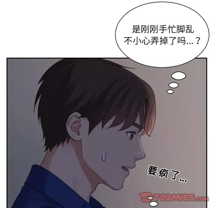 她的怪癖第5話