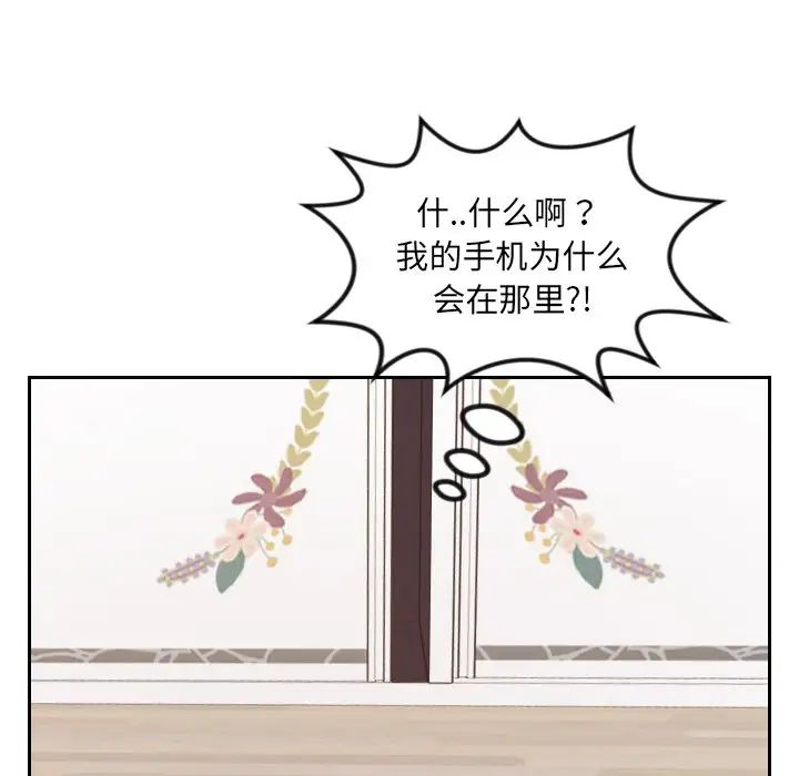 她的怪癖第5话