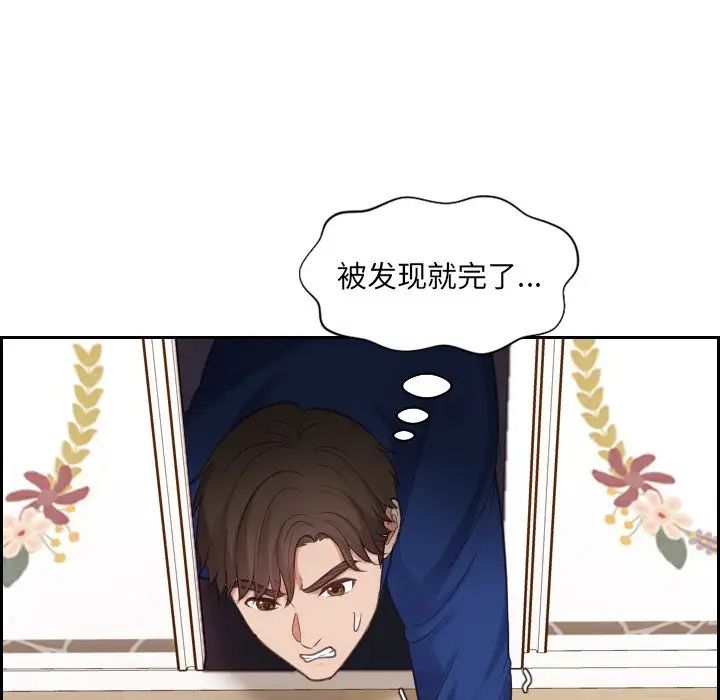 她的怪癖第5話