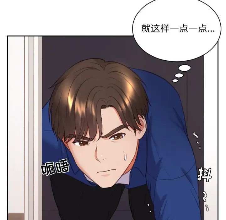 她的怪癖第5話