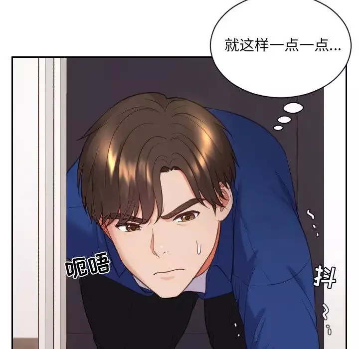 她的怪癖第5話