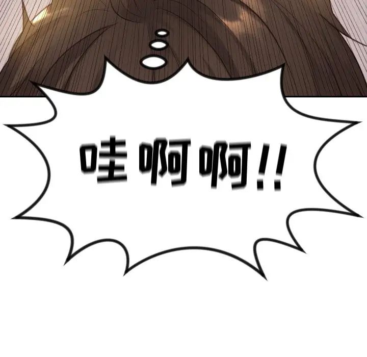 她的怪癖第5话