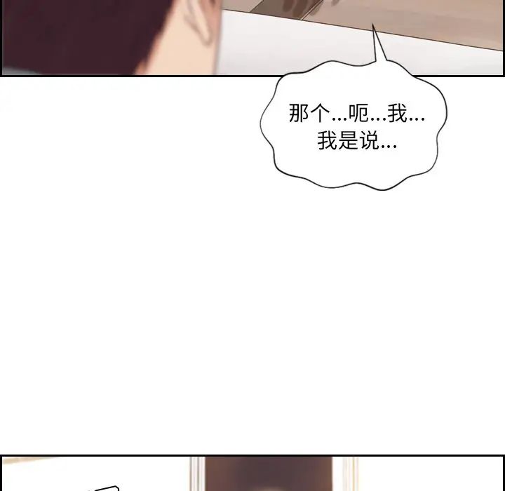 她的怪癖第5话