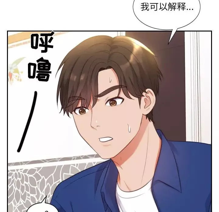 她的怪癖第5話