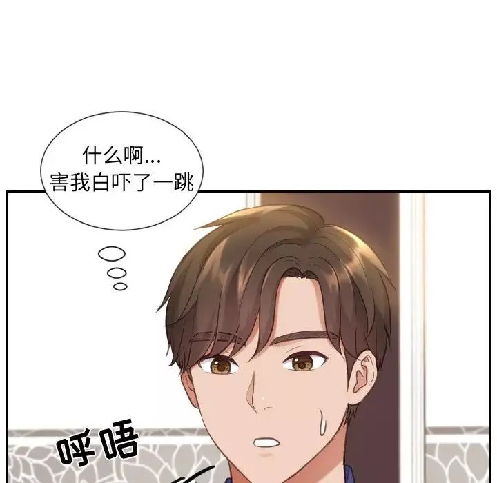 她的怪癖第5話