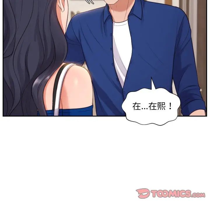 她的怪癖第5话