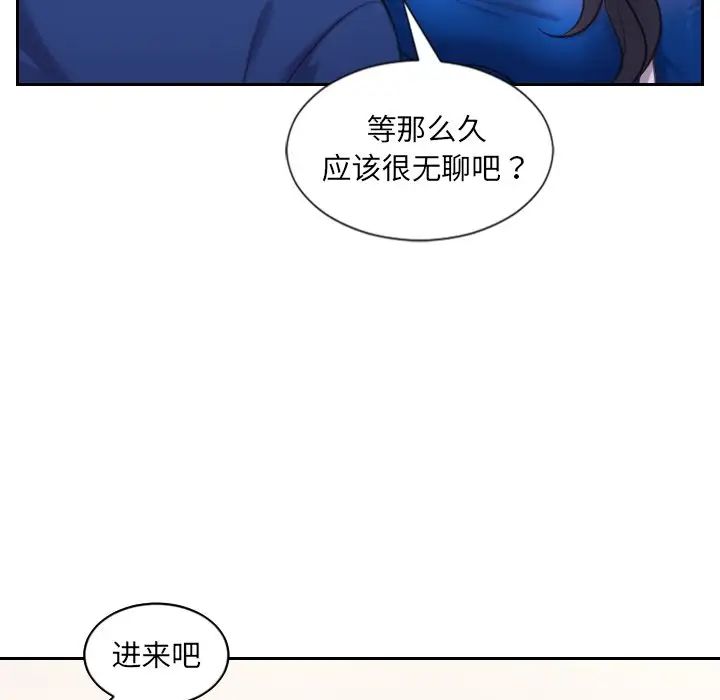 她的怪癖第5話