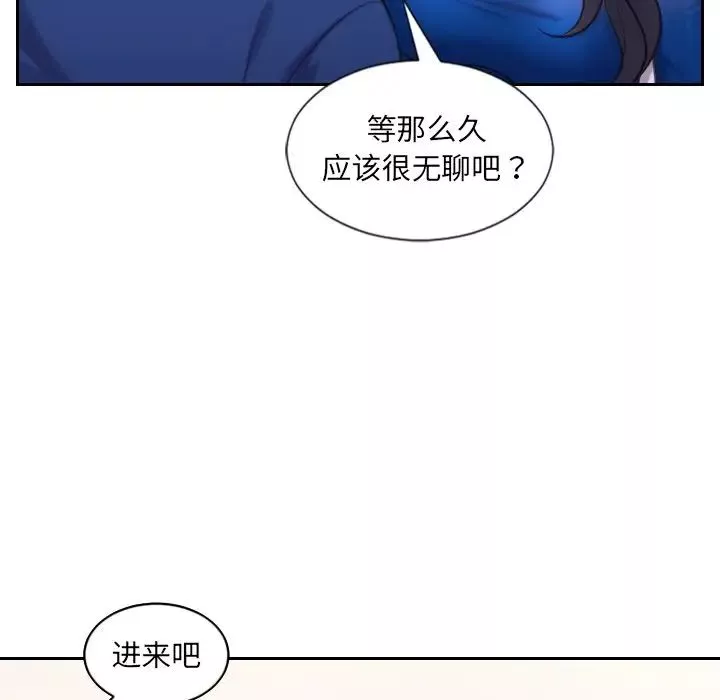 她的怪癖第5話