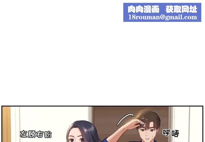 她的怪癖第6话