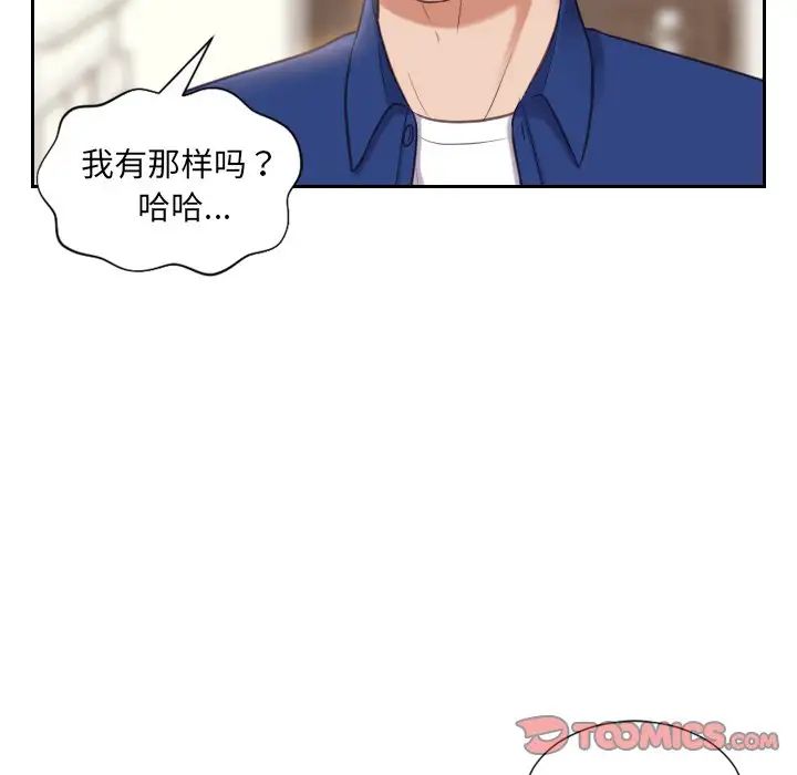 她的怪癖第6话