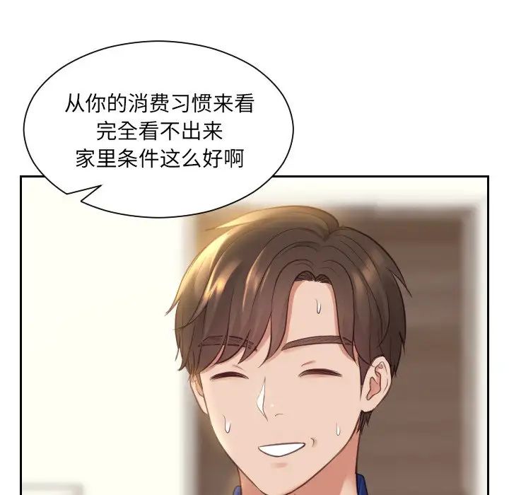她的怪癖第6话