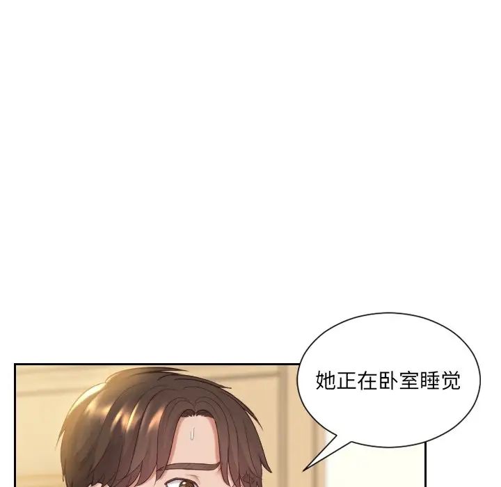 她的怪癖第6话