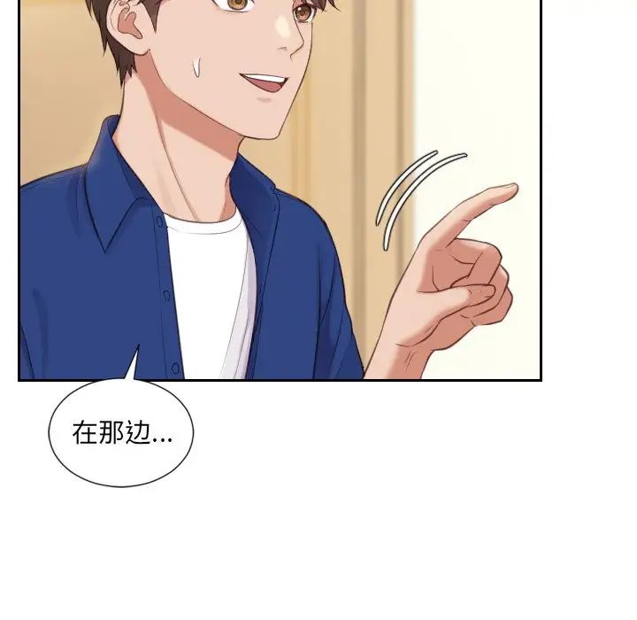 她的怪癖第6話