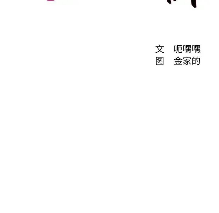她的怪癖第6话