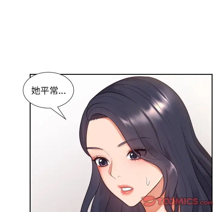 她的怪癖第6话