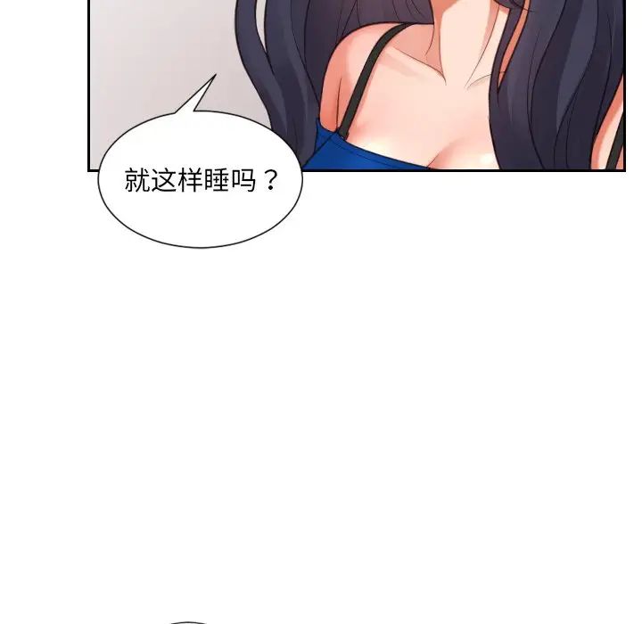 她的怪癖第6话